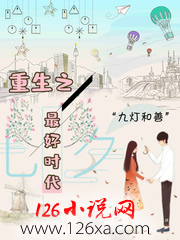 重生之最好时代