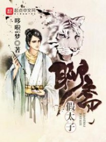 神笔聊斋