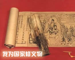我为国家修文物