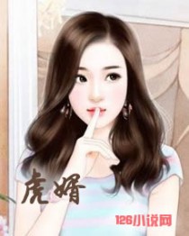 虎婿