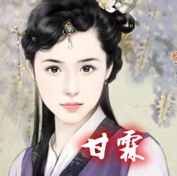 甘霖