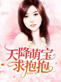 秦薇浅封九辞