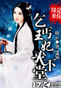 缘来是你:乞丐王妃求下堂