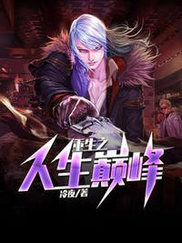 李晋小说重生2000