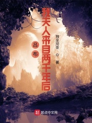 吕布:我夫人来自两千年后