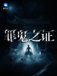 诡命法医(徐祸潘颖)
